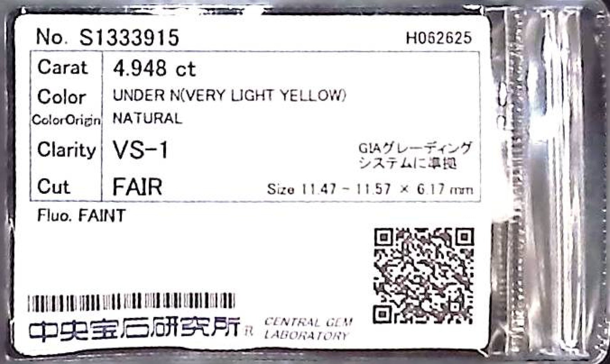 4.948ct Under N VS1 Fair/Gold/Gold Fine Natural 11.47-11.57 x 6.17mm Loose Diamond