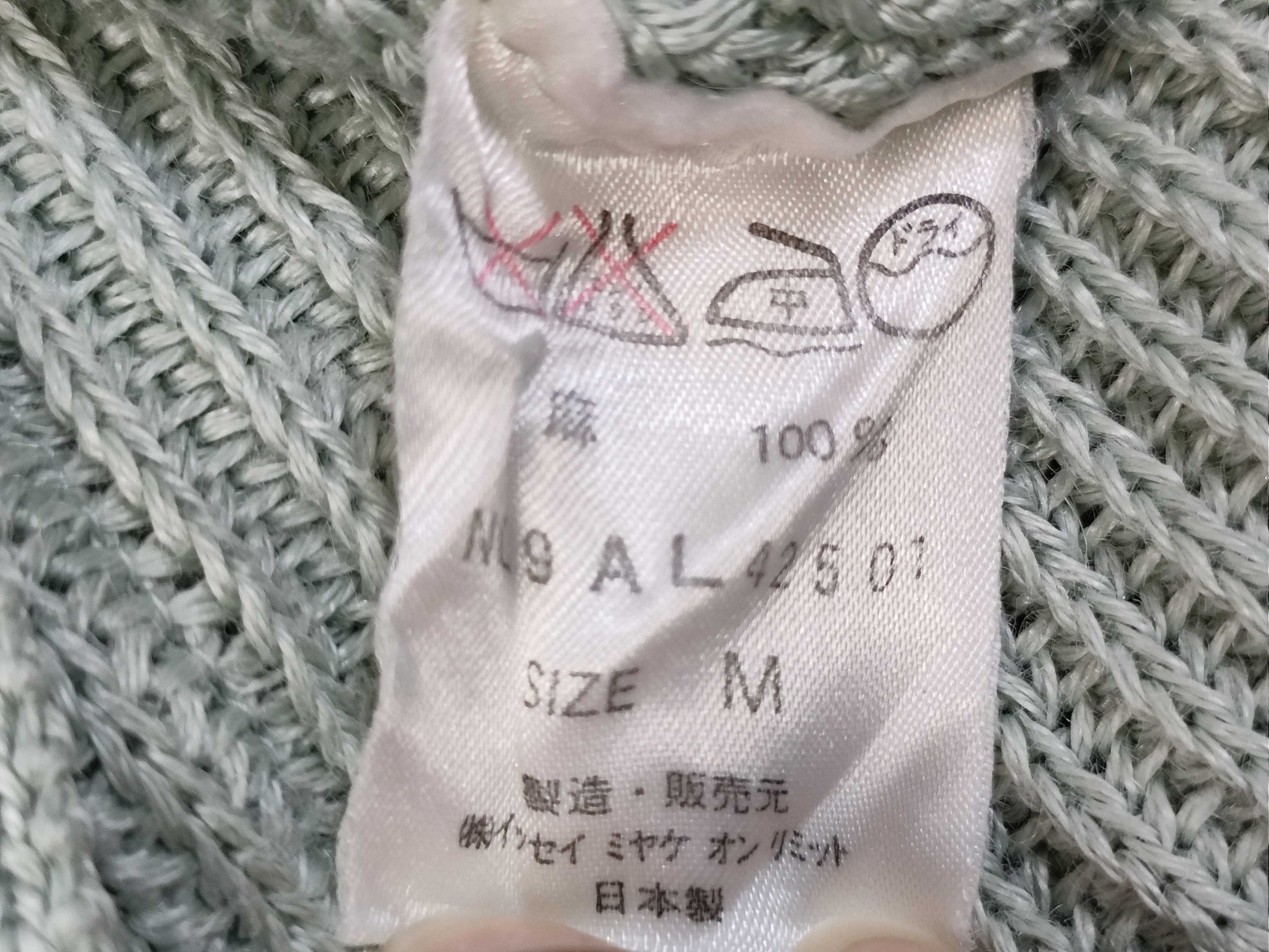 ISSEY MIYAKE [80s Brush Tag On Limit Period Archive] ISSEY MIYAKE MEN Linen Cardigan