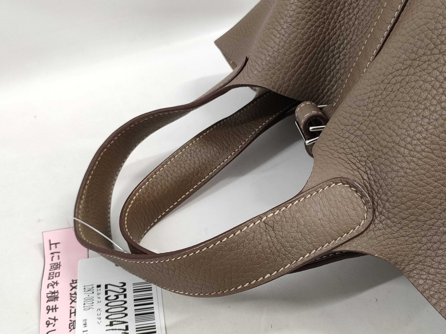 HERMES Picotin Lock Handbag