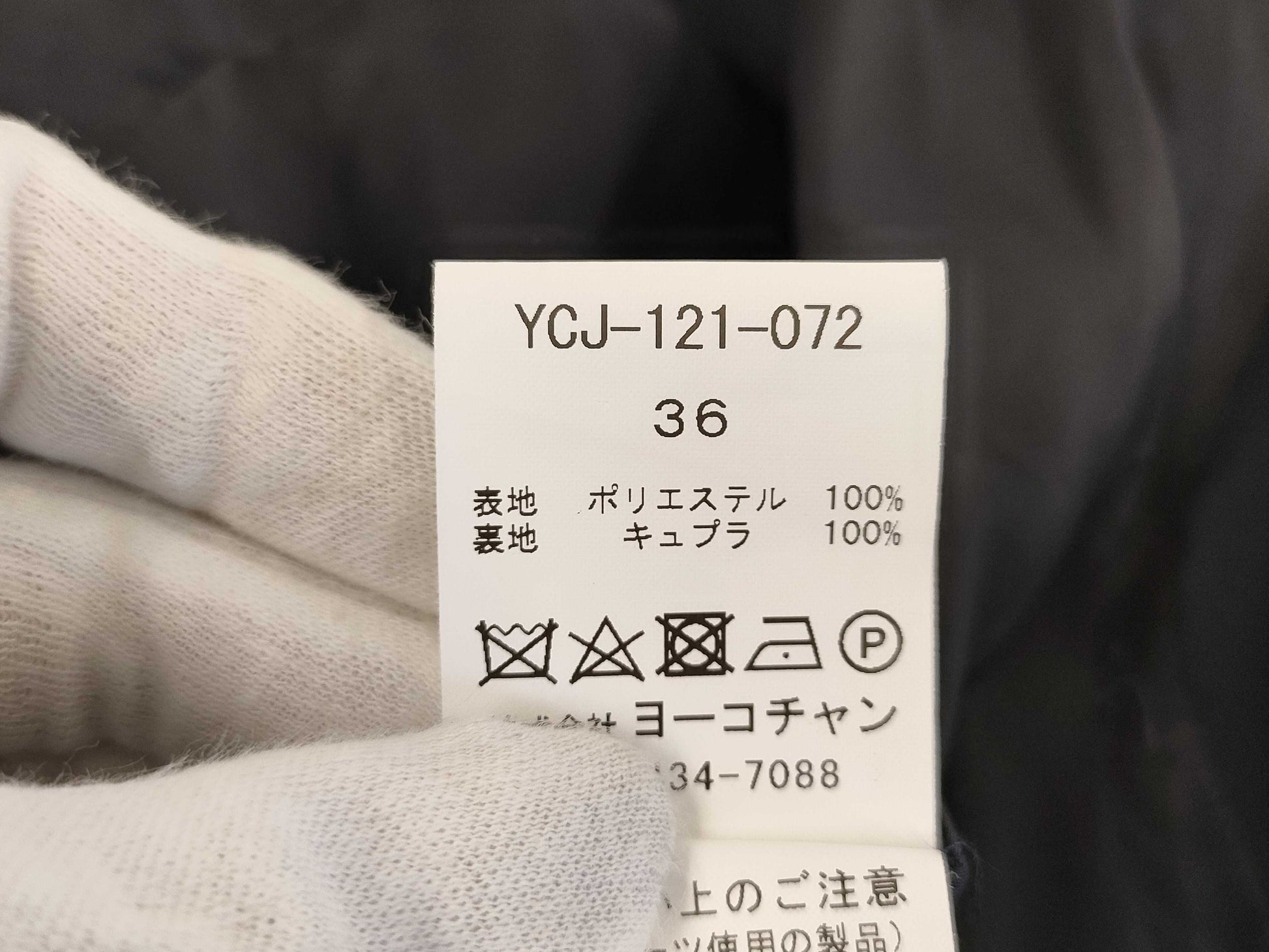 Yokochan Pearl Jacket, Size 36