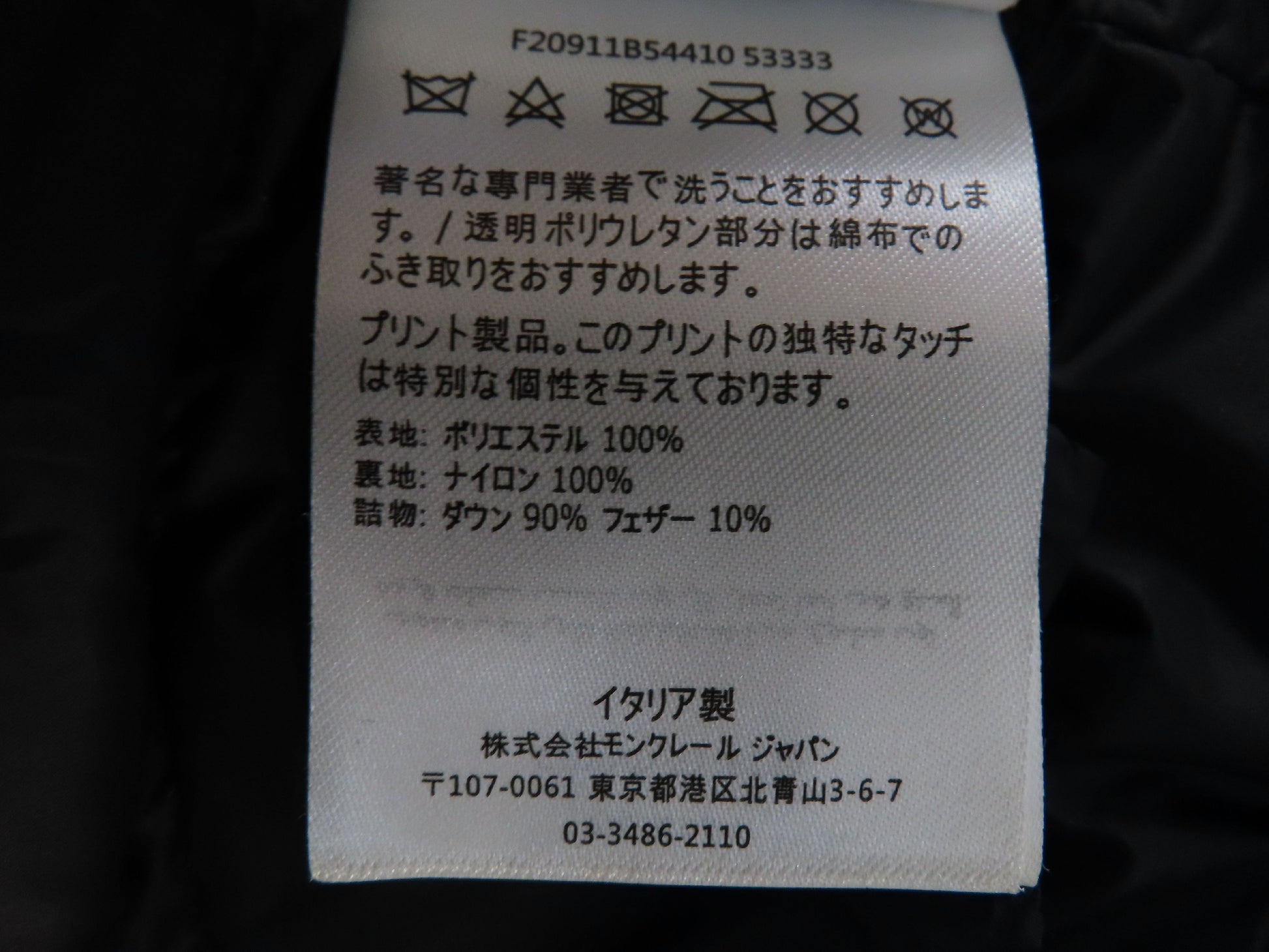 MONCLER Moncler Knit Down Jacket Jacket