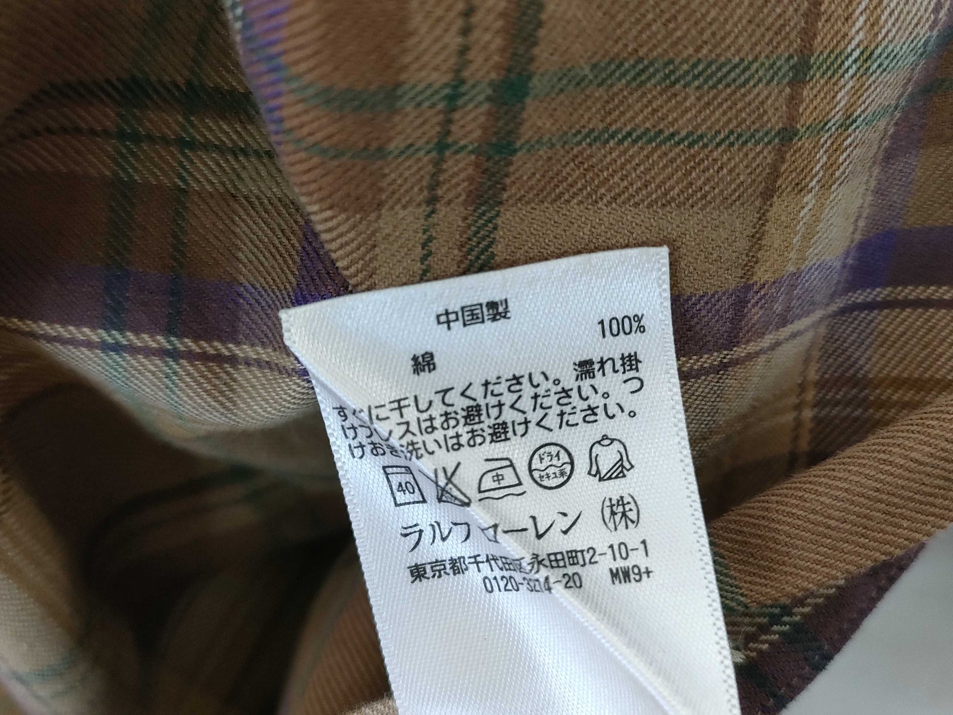 Ralph Lauren Polo Men's Shirt