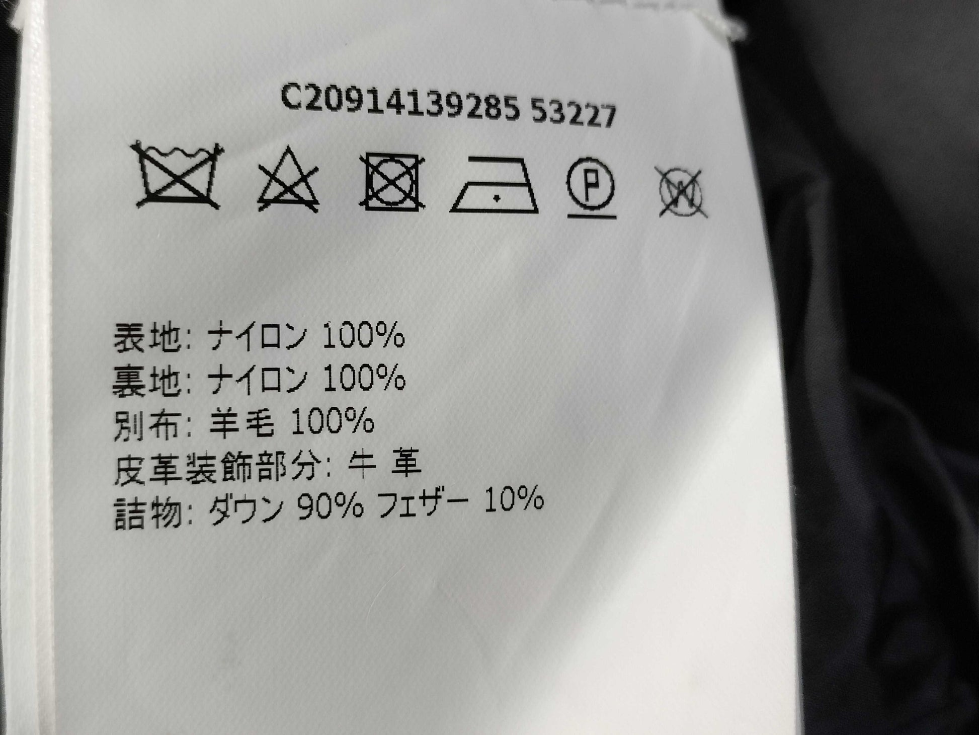 MONCLER MONCLER Down Jacket Jacket