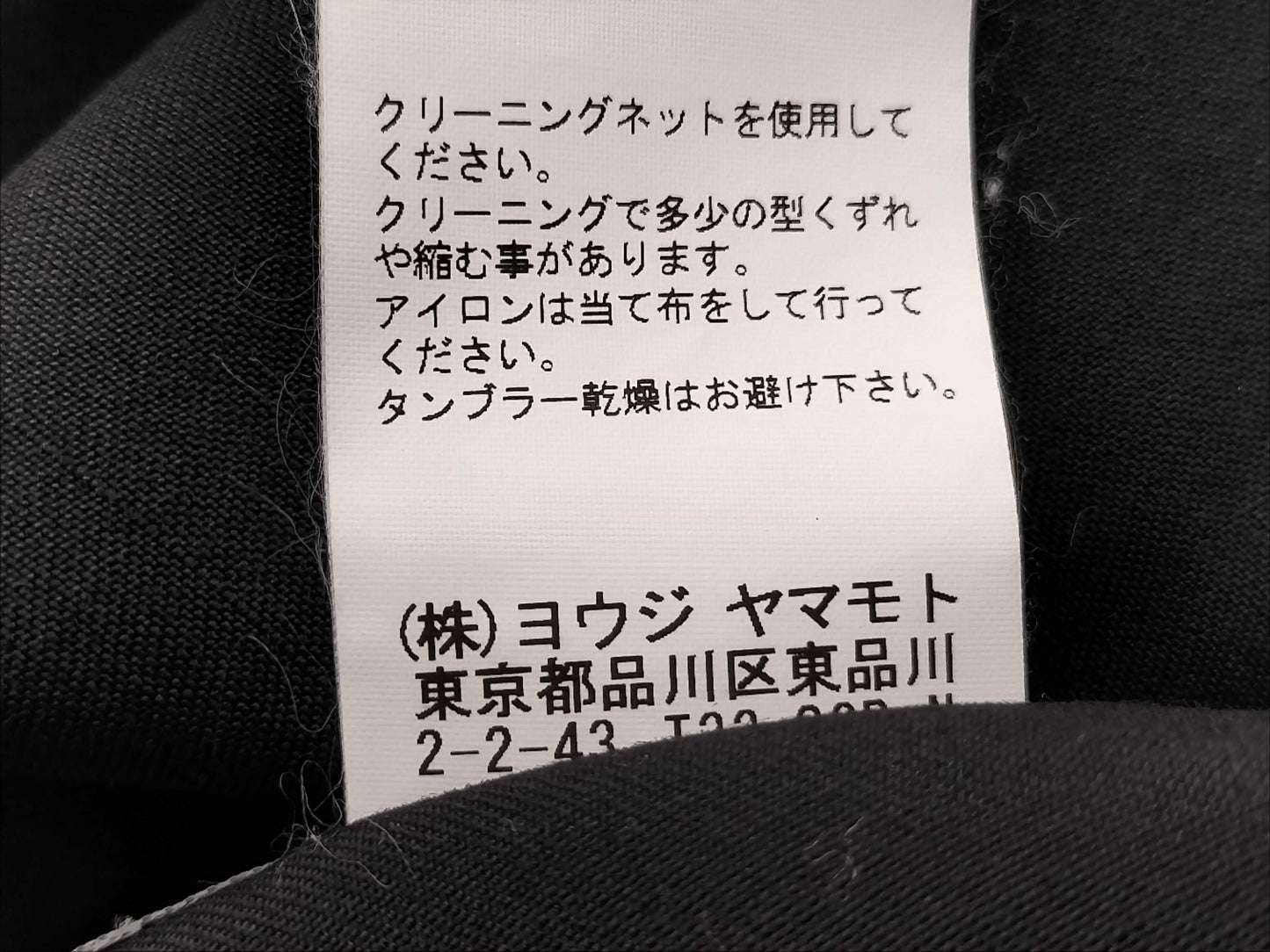 Yohji Yamamoto +NOIR Yohji Yamamoto Plus Noir Gaba Hoodie Black Top