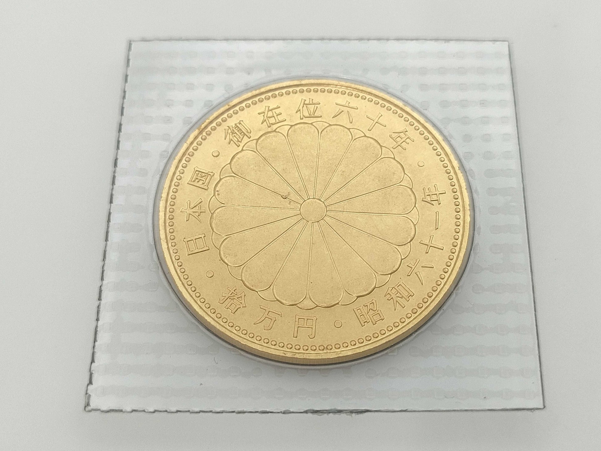 100,000 Yen Gold Coin, 24K Gold, 20.0g, Other Small Items 