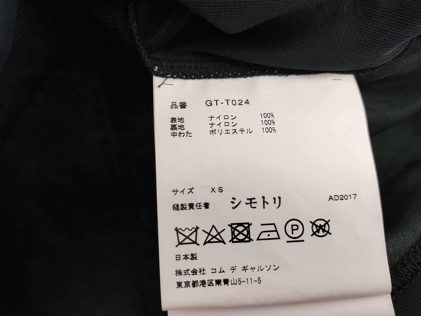 COMME des GARCONS COMME des GARCONS See-through Top in Black AD2017