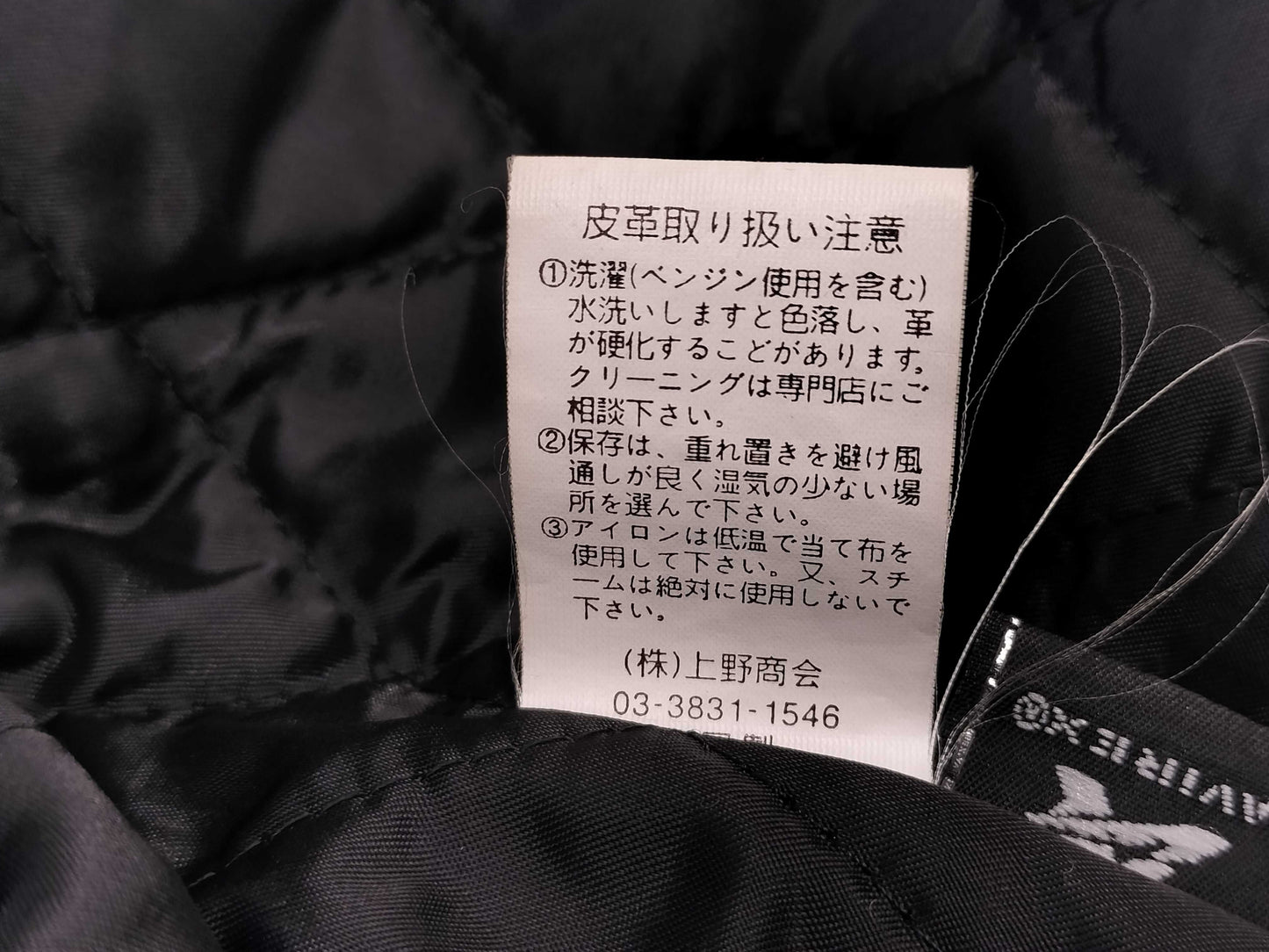 AVIREX Varsity Jacket, Leather Jacket, US Size XL