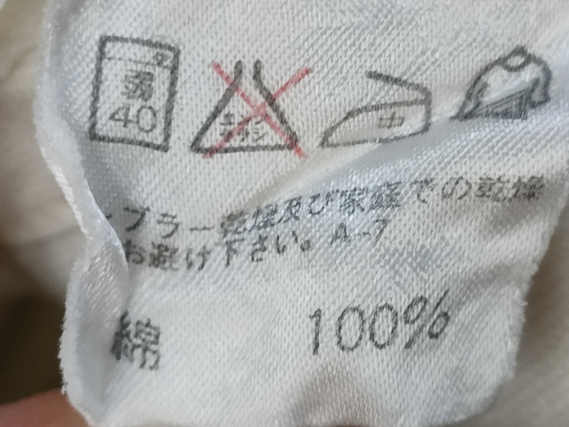 ISSEY MIYAKE denim pants