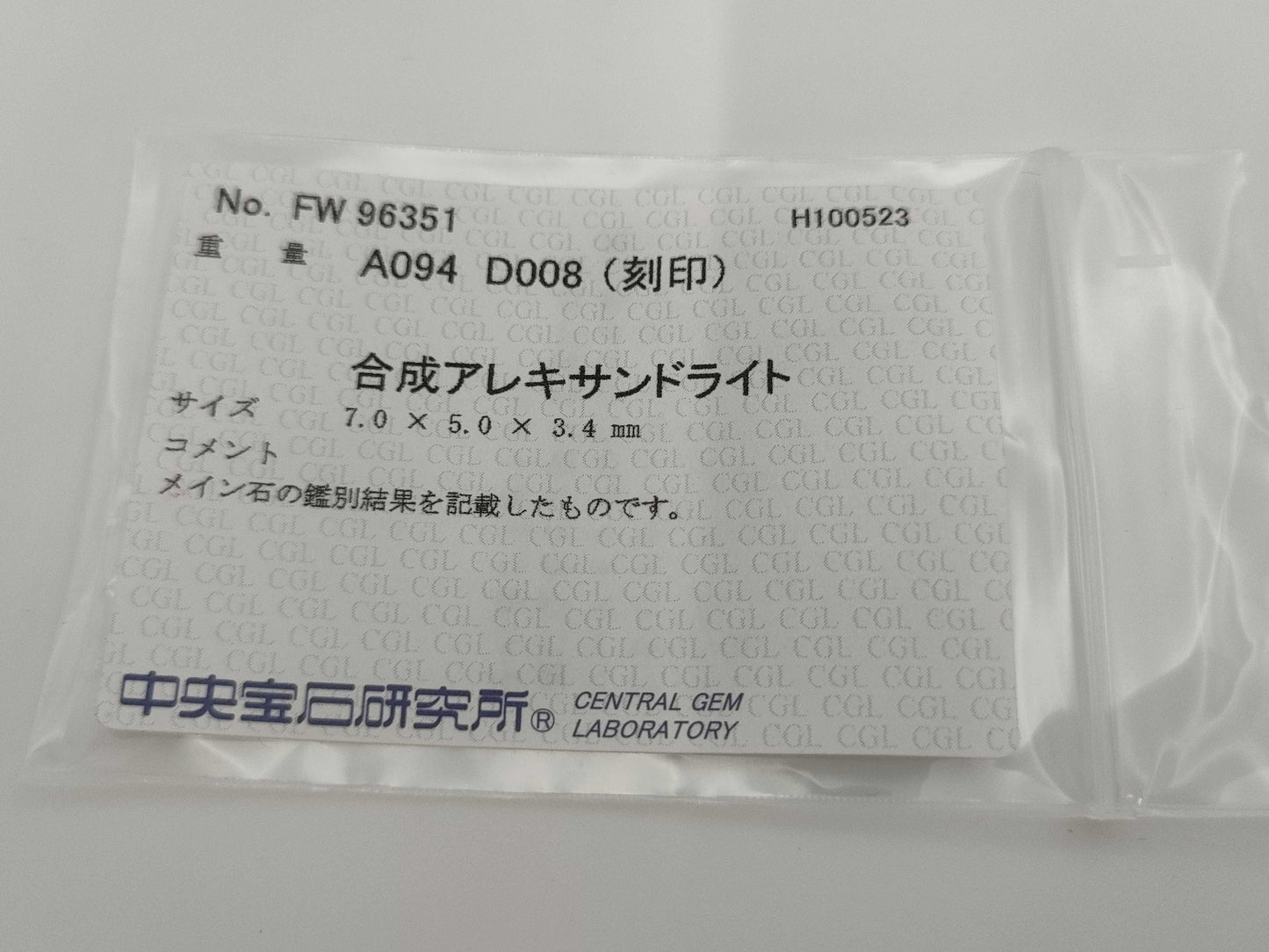 Synthetic Stone 0.94ct Colored Stone Loose