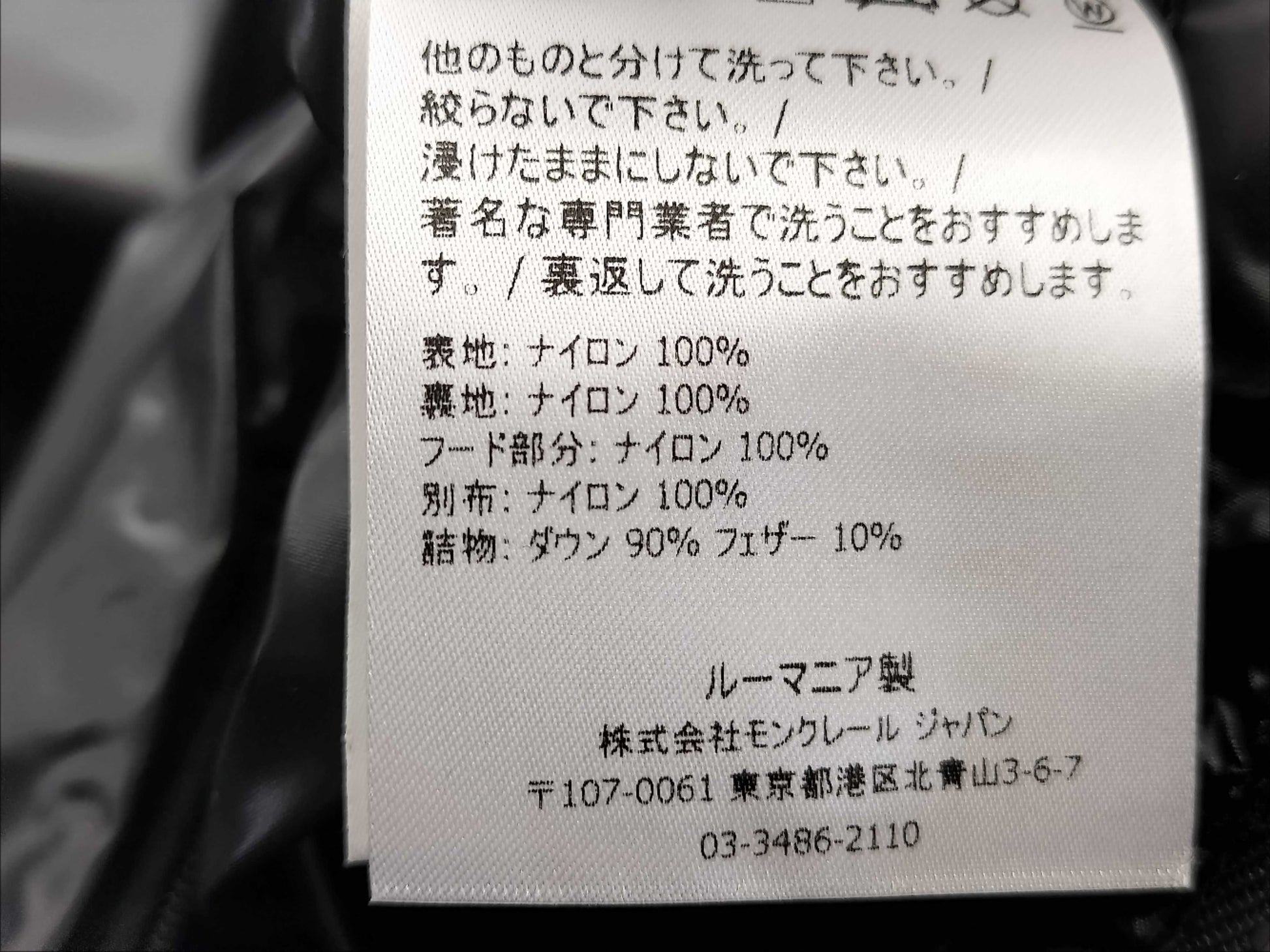 MONCLER DUBOIS size 3 jacket