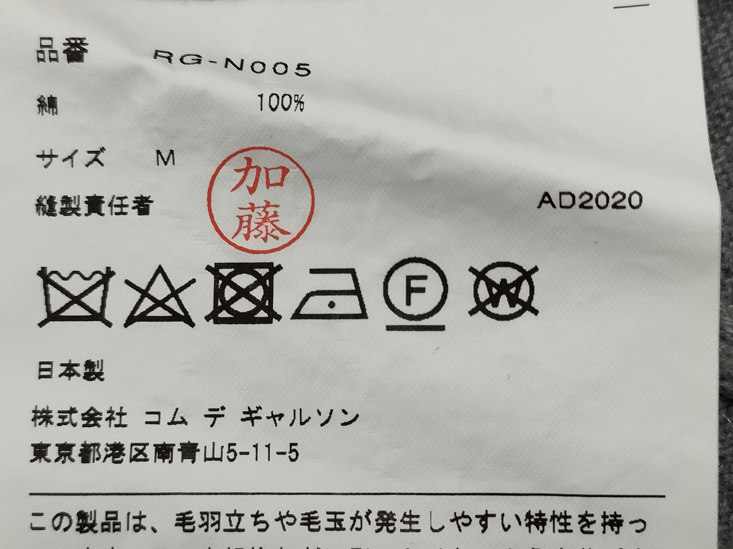 COMME des GARCONS AD2020 V-neck wool grey long-sleeved knit sweater, size M