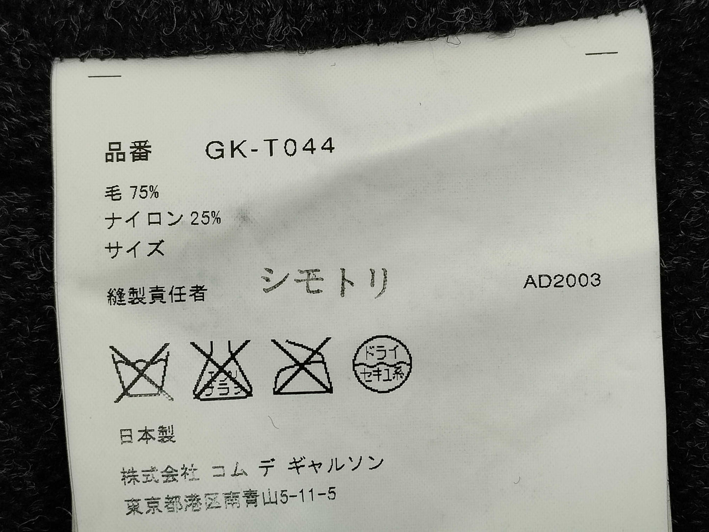 COMME des GARCONS Cardigan AD2003 Square-leg Cardigan