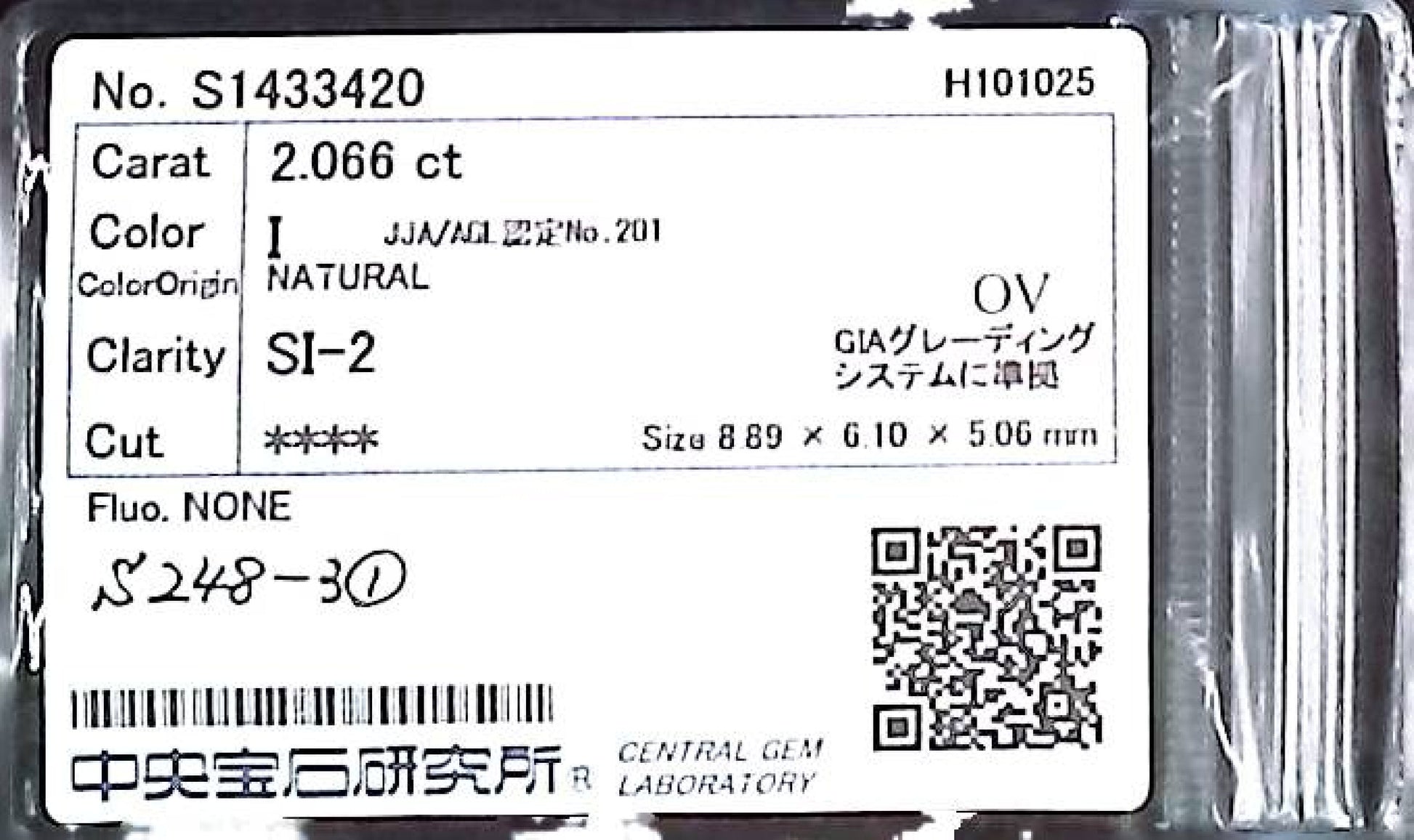 2.066ct I SI-2 ****/GD/GD NONE NATURAL 8.89-6.10X5.06mm OV Loose Diamond