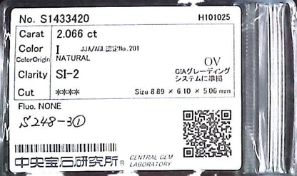 2.066ct I SI-2 ****/GD/GD NONE NATURAL 8.89-6.10X5.06mm OV Loose Diamond