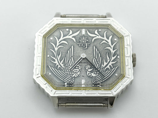 SEIKO 21-3210 3N2091 Hand-wound Boys' Watch