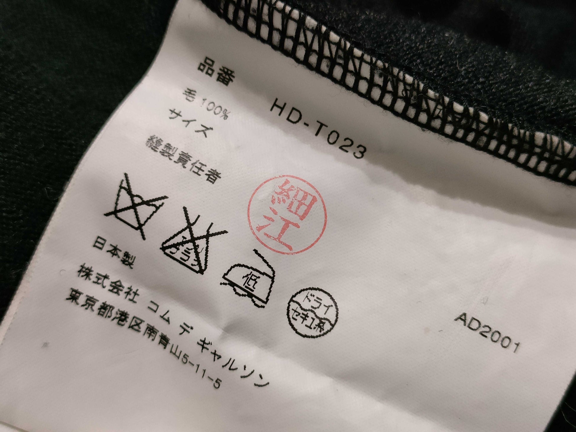 COMME des GARCONS COMME des GARCONS HOMME AD2001 Tanaka Homme COMME des GARCONS HOMME Knit Wool Top