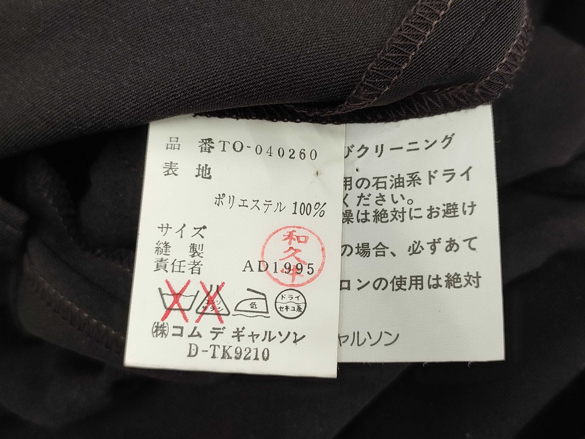 Comme des Garcons Trichocombe des Garcons Transforming Dress Dark Brown Coat