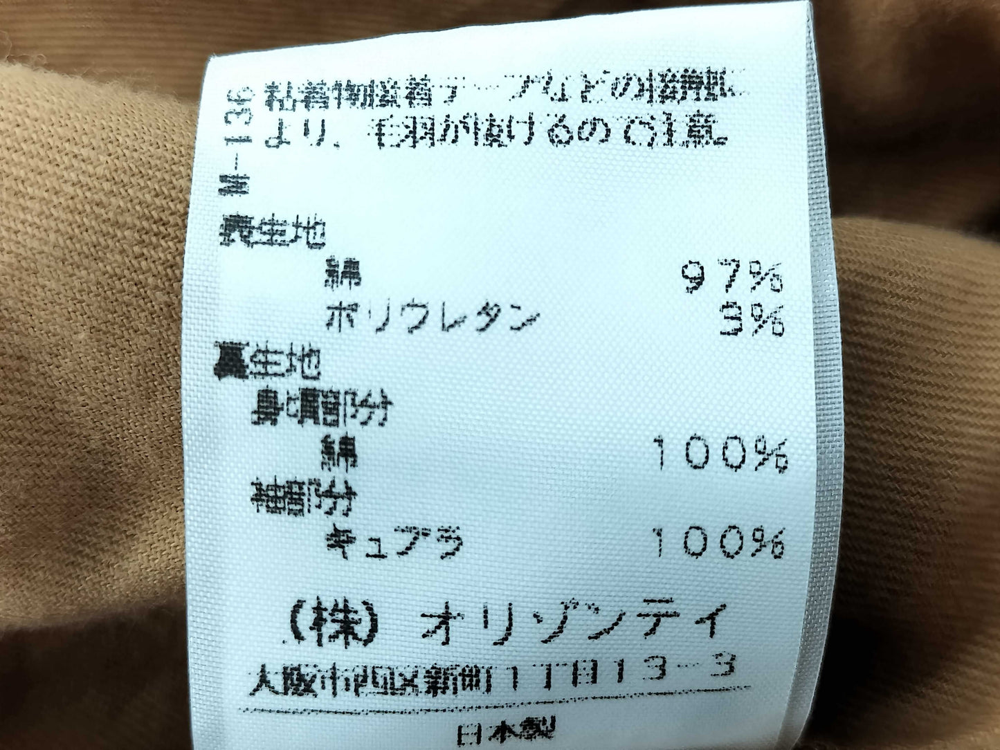 Vivienne Westwood Coat Size 2 Jacket