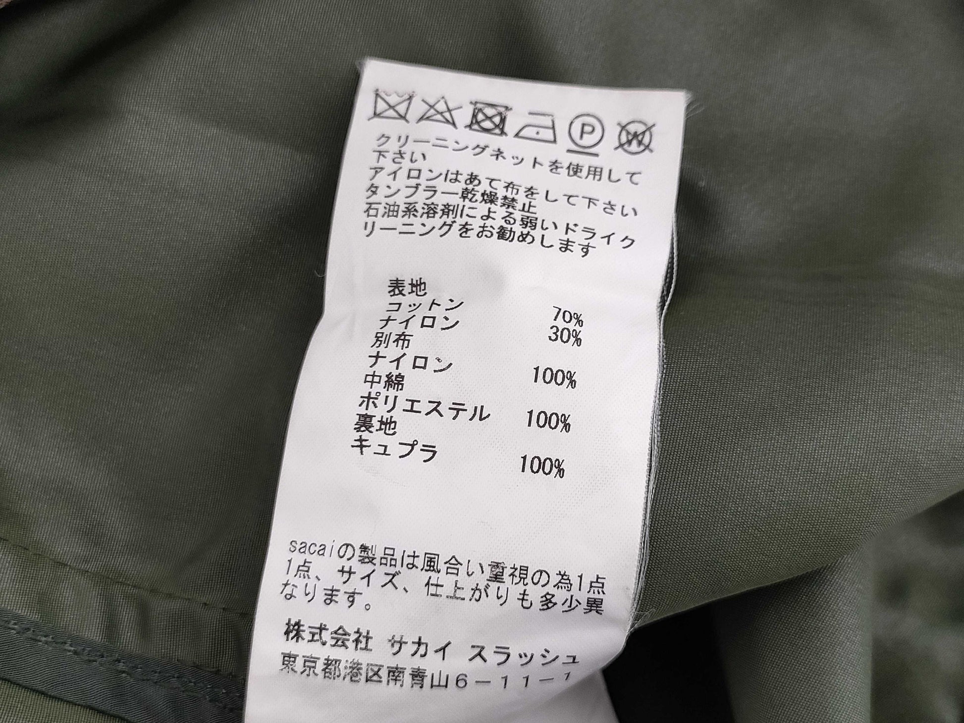 Sacai Sakai Docking Military Coat Size 1 Coat