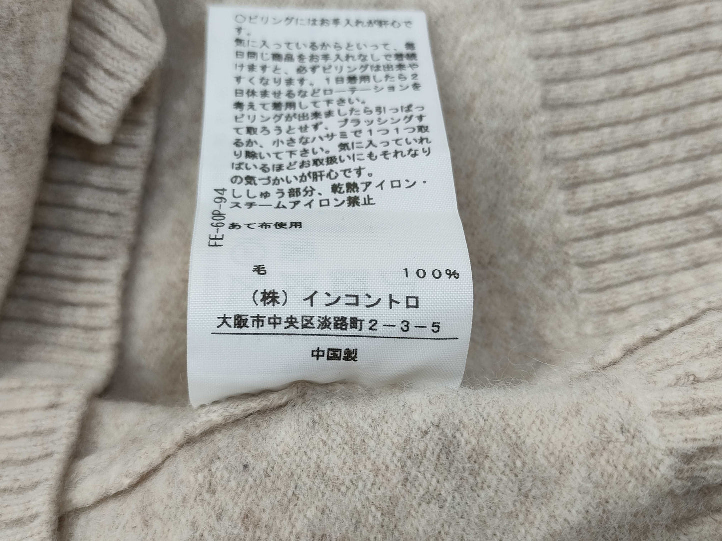 Vivienne Westwood high-neck knit top