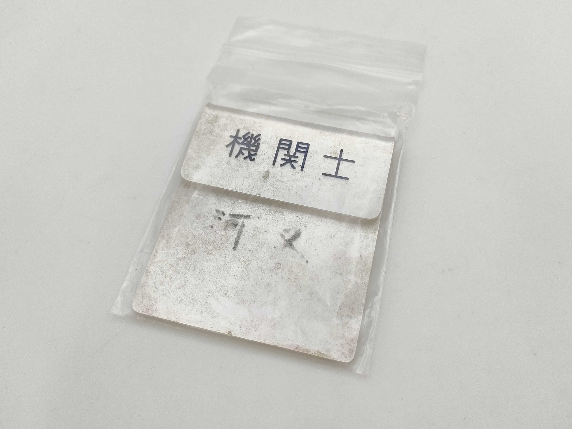 JNR pocket current situation immovable pocket watch