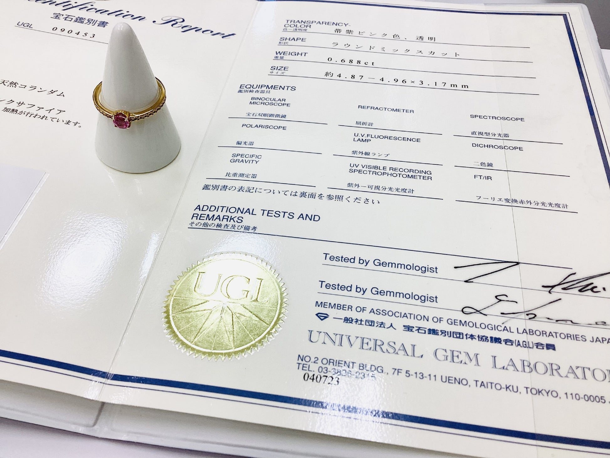 S0.688ct D0.14ct K182.9g Ring 