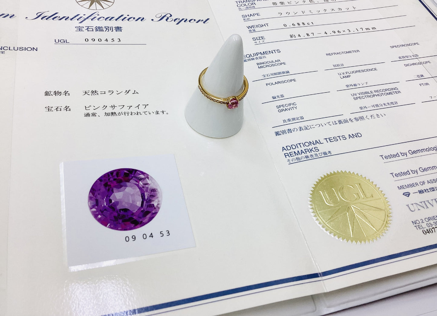 S0.688ct D0.14ct K182.9g Ring 