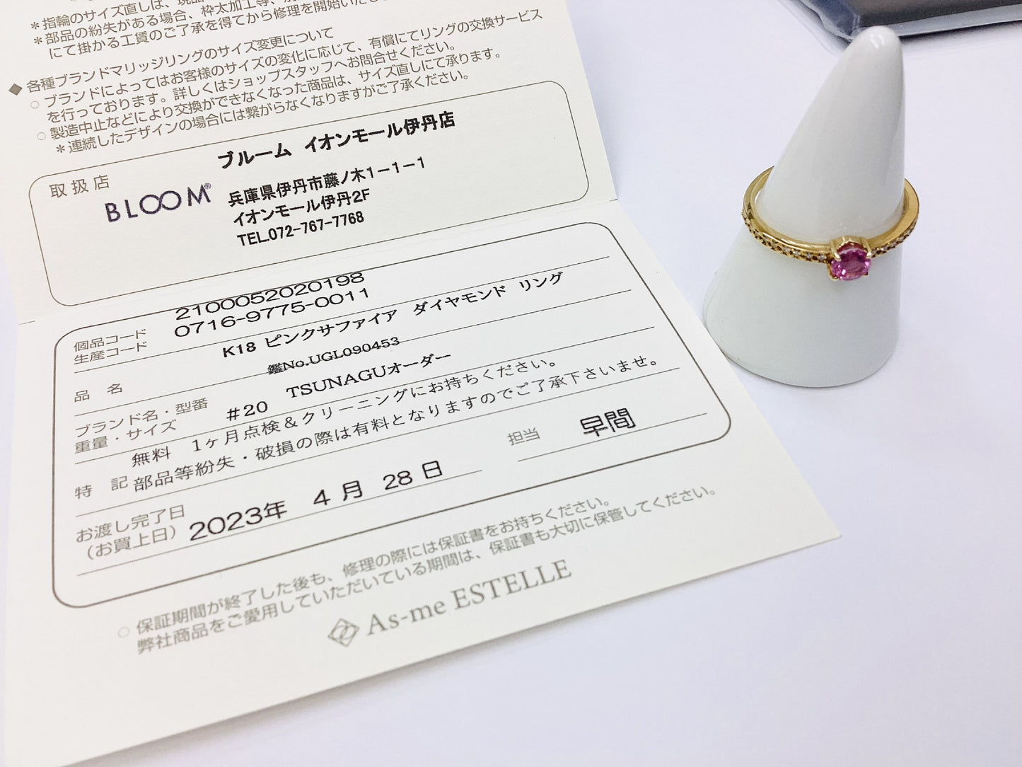 S0.688ct D0.14ct K182.9g Ring 