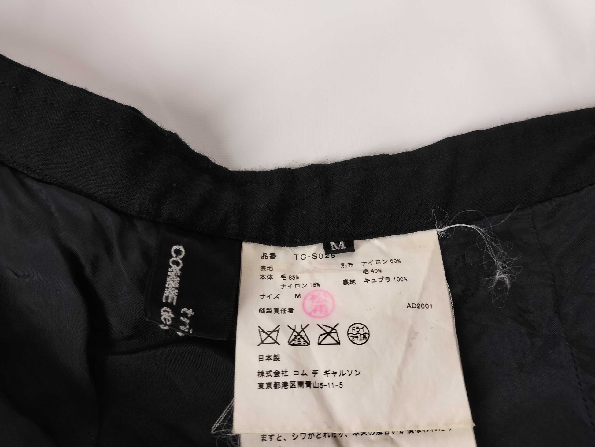 COMME des GARCONS tricot COMME des GARCONS AD2000 skirt lace tricot COMME des GARCONS skirt