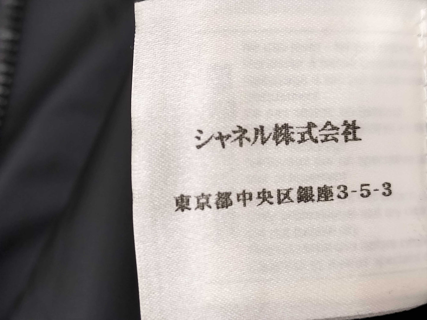 CHANEL Sport Line Jacket Nylon Black Jacket