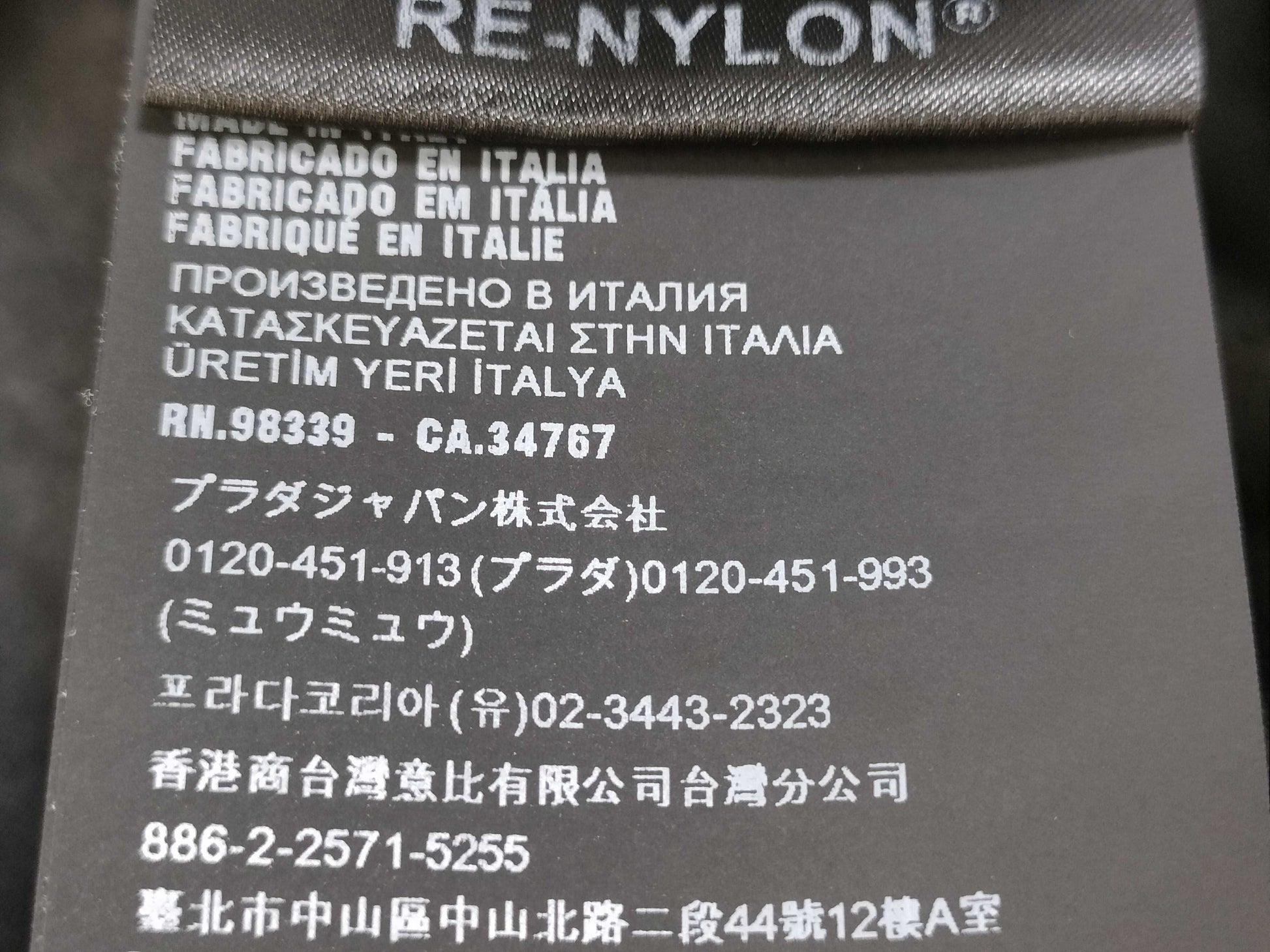 PRADA PRADA Nylon Logo Shorts 22C757 Pants