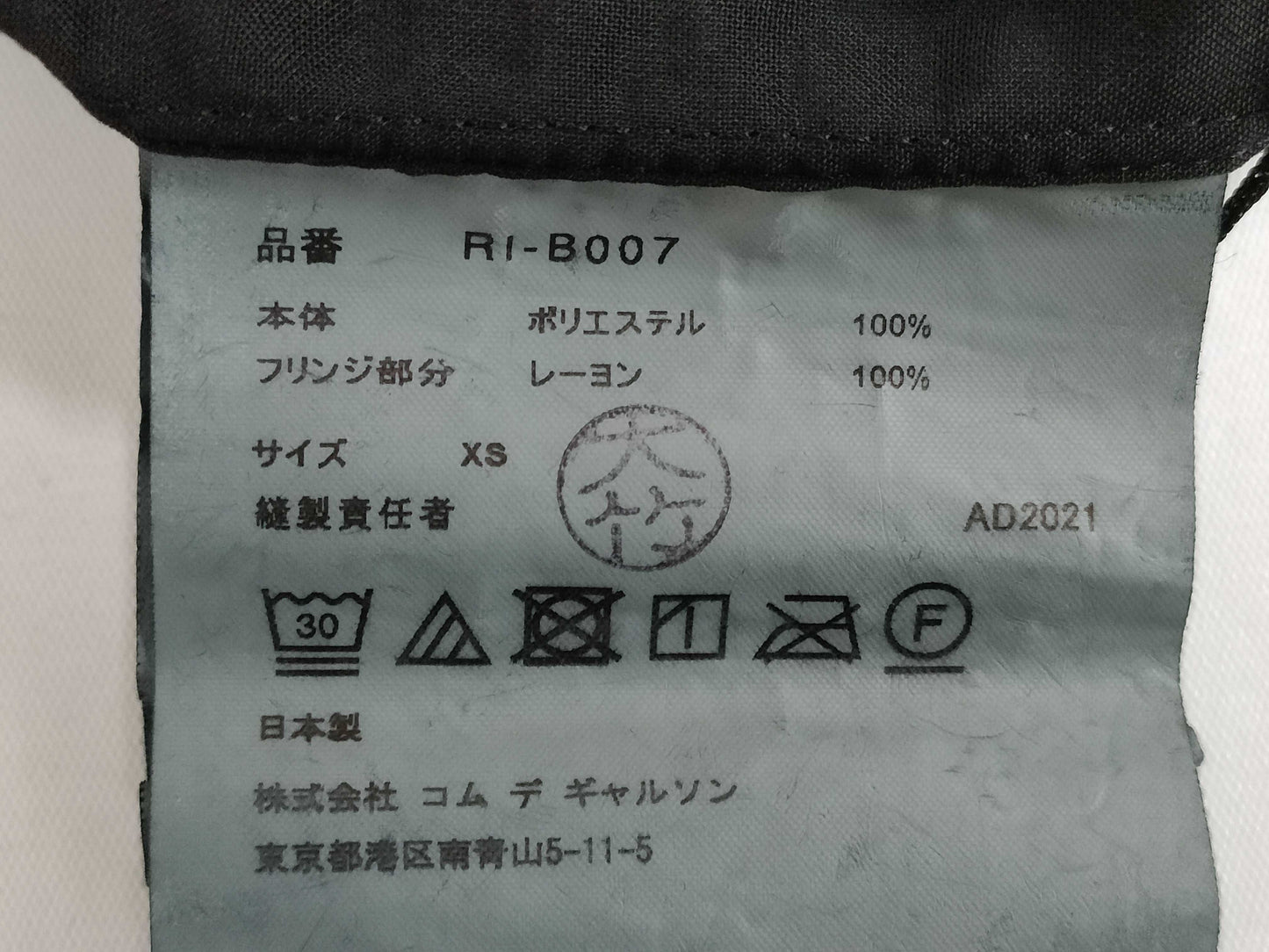 COMME des GARÇONS AD2021 Product Dyed Fringe Design L/S Shirt RI-B007 Black XS Shirt