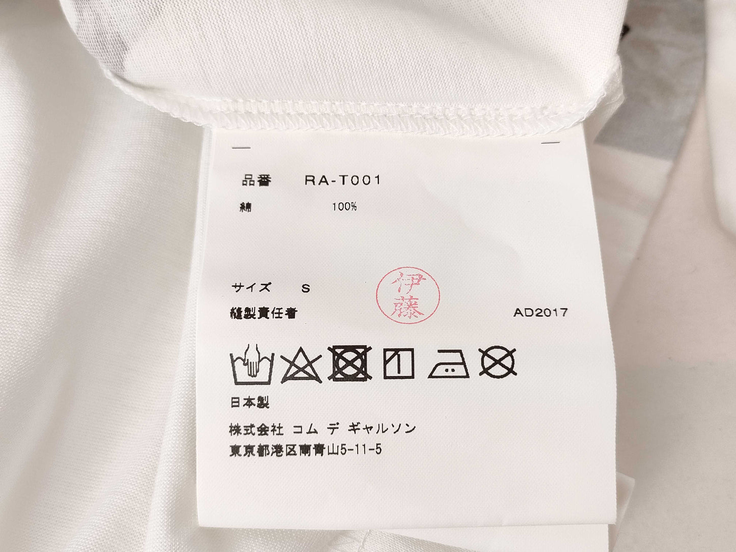 COMME des GARÇONS Comme des Garçons Comme des Garçons AD2017 18SS Lace Print Cutout T-Shirt RA-T001 White