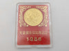 100,000 Yen Gold Coin, 24K Gold, 20.0g, Other Small Items 