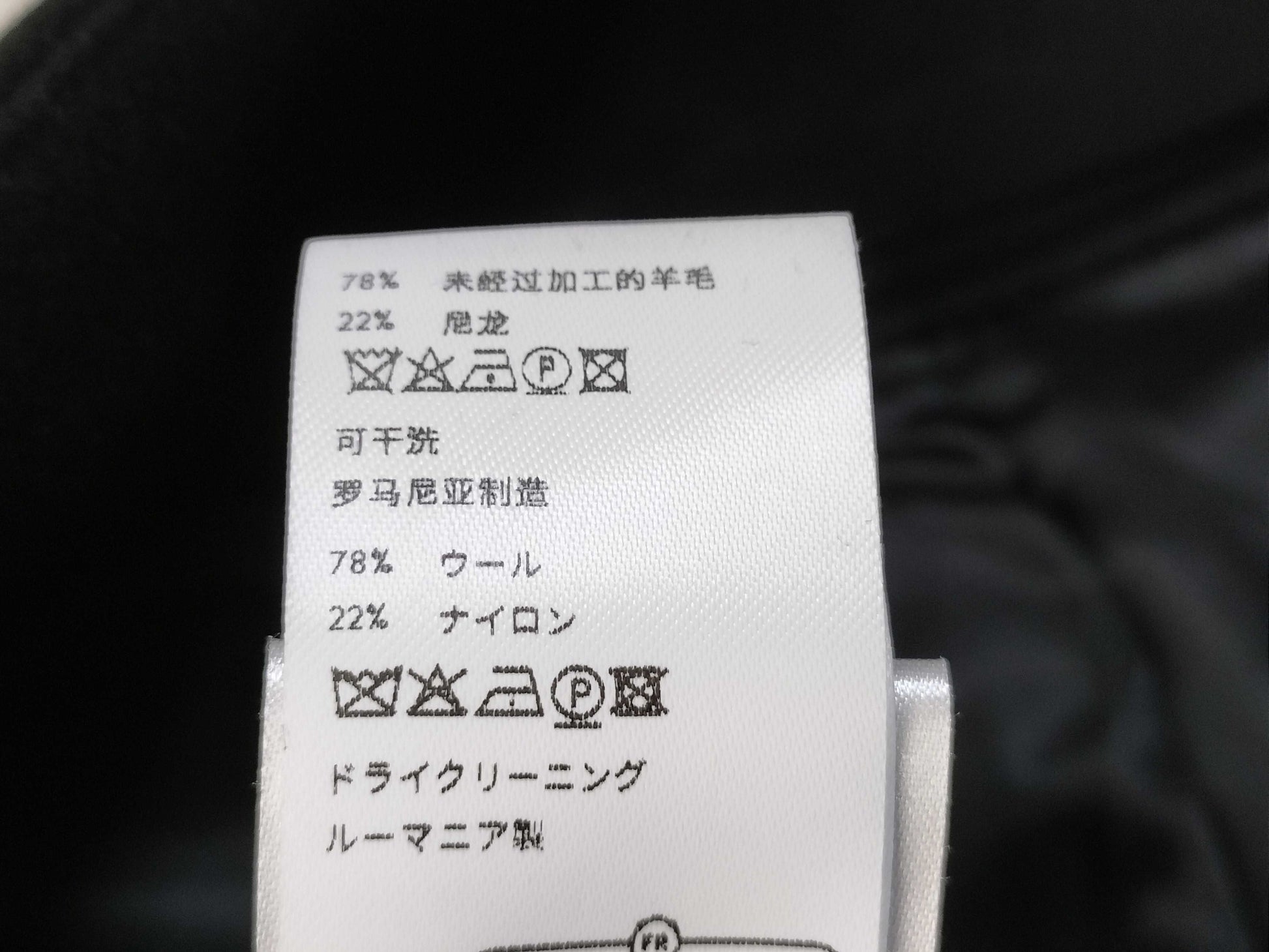 Patou Skirt, Size 36, Wool, Black Skirt