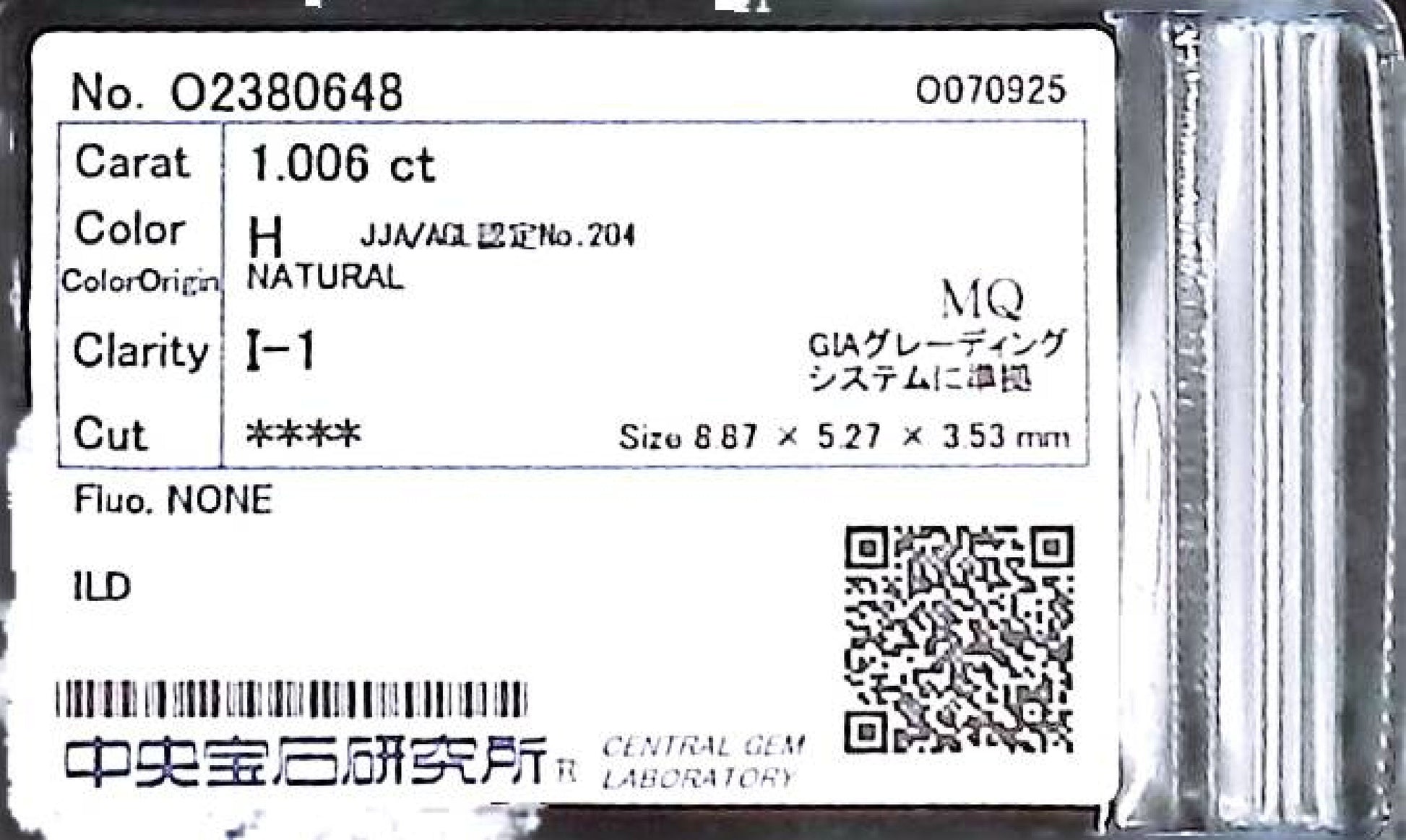 1.006ct H I-1 ****/FR/GD NONE NATURAL 8.87-5.27X3.53mm MQ ILD Diamond Loose
