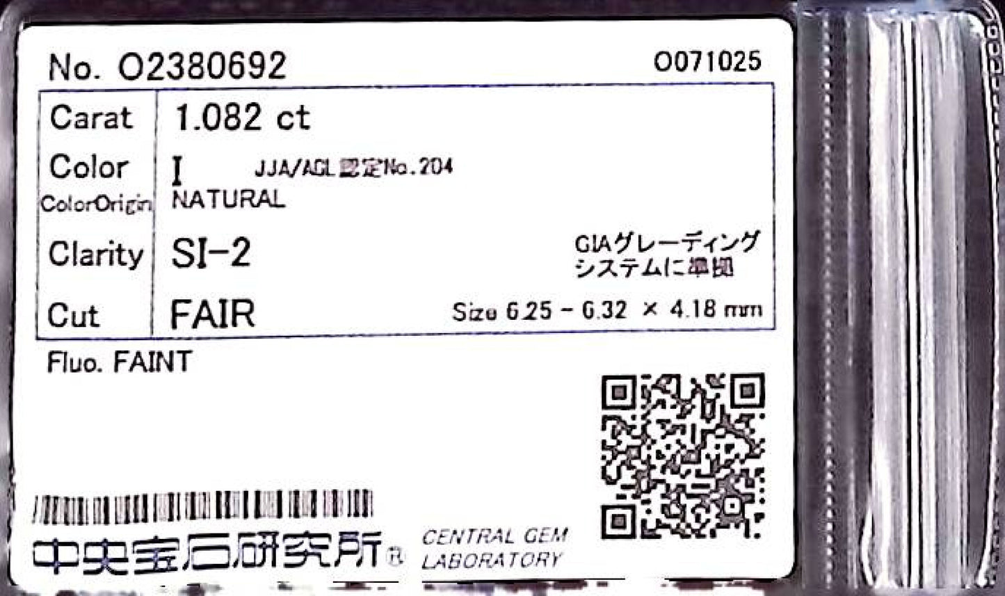 1.082ct I SI-2 FAIR/GD/FR FAINT NATURAL 6.25-6.32X4.18mm Loose Diamond