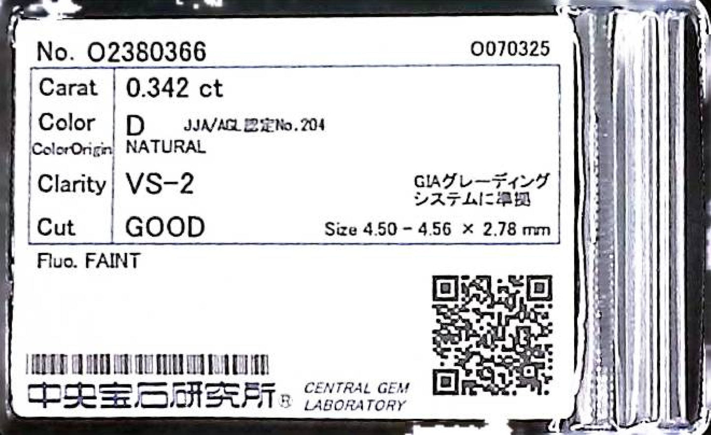 0.342ct D VS-2 GOOD/VG/GD FAINT NATURAL 4.50-4.56X2.78mm Loose Diamond