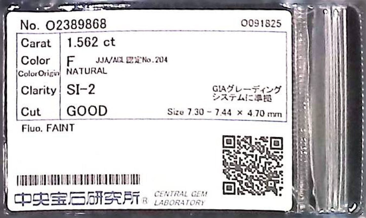 1.562ct F SI-2 GOOD/GD/GD FAINT NATURAL 7.30-7.44X4.70mm Diamond Loose