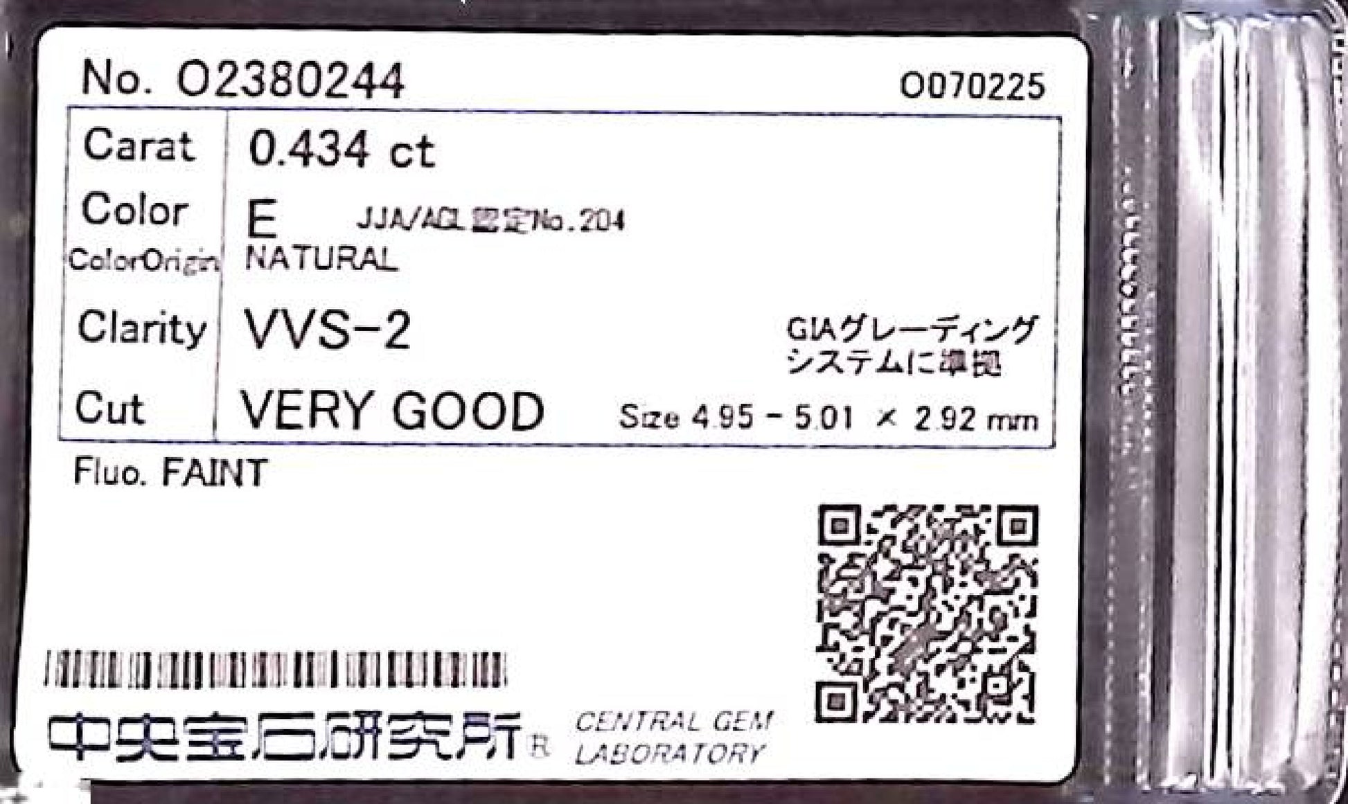 0.434ct E VVS-2 VERY GOOD/VG/GD FAINT NATURAL 4.95-5.01X2.92mm Loose Diamond