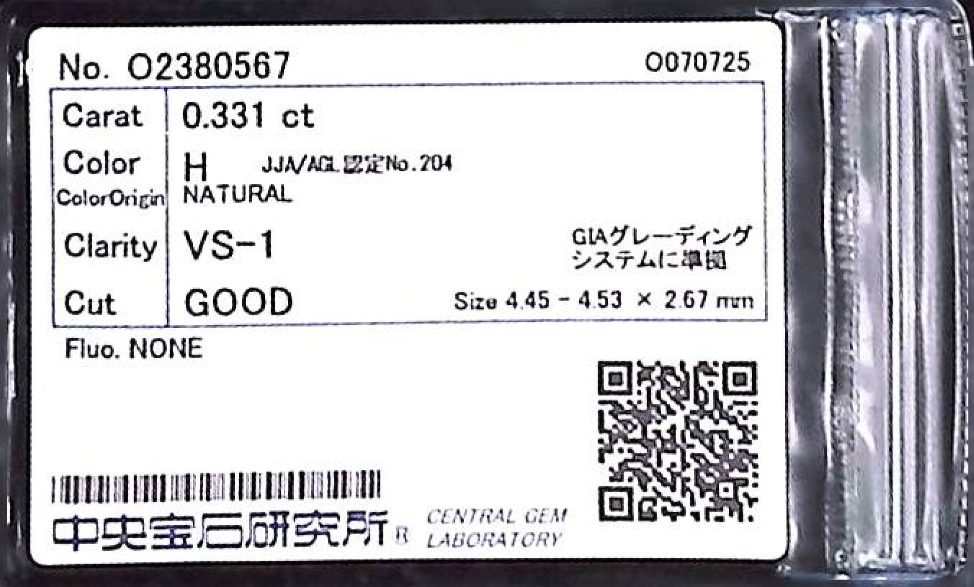 0.331ct H VS-1 GOOD/GD/FR NONE NATURAL 4.45-4.53X2.67mm Loose Diamond