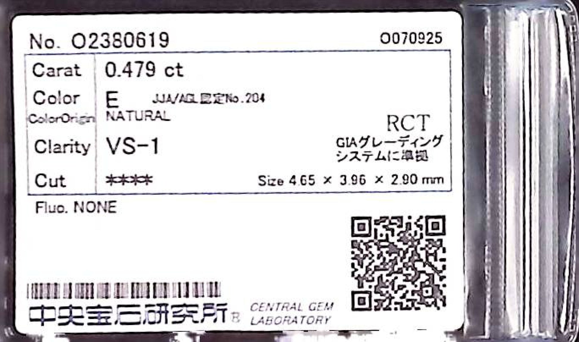 0.479ct E VS-1 ****/GD/GD NONE NATURAL 4.65-3.96X2.90mm RCT Diamond Loose