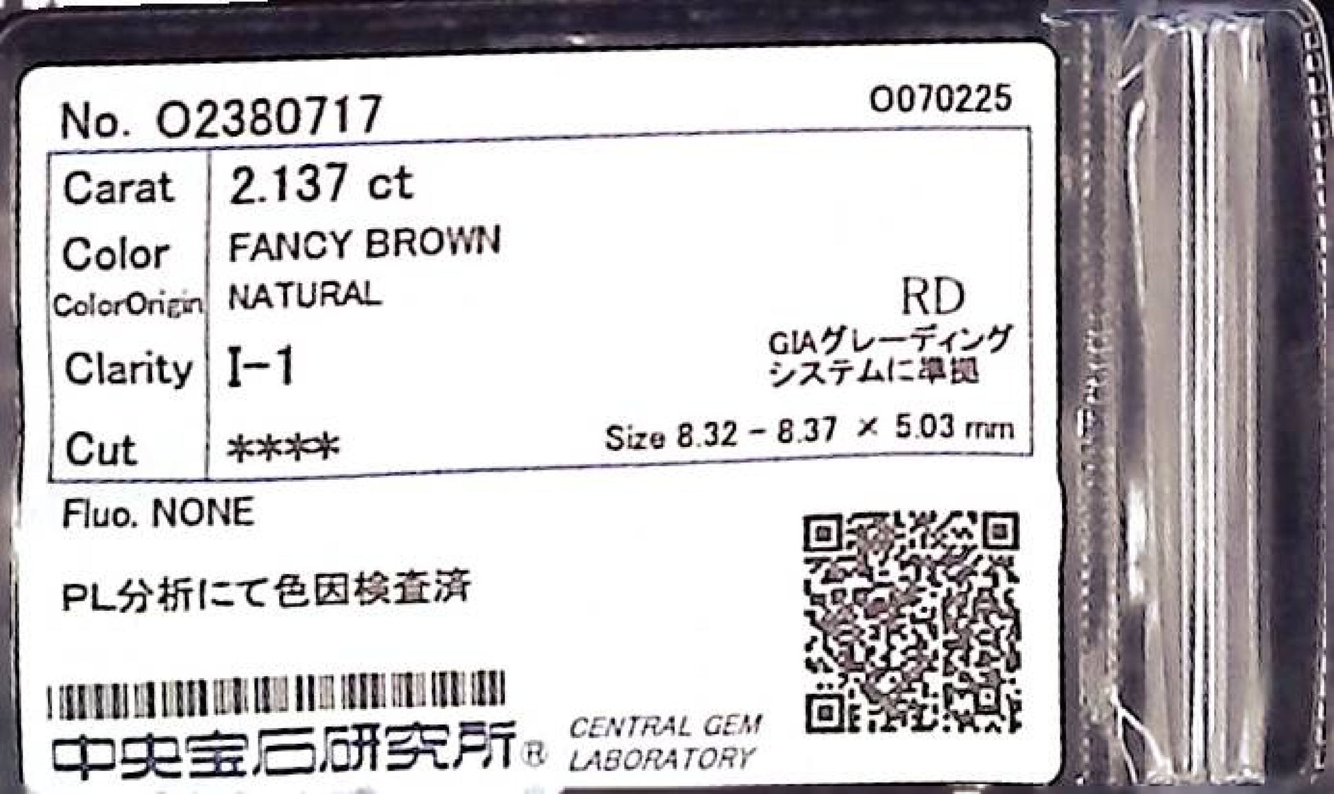 2.137ct Fancy Brown I-1 ****/GD/GD NONE NATURAL 8.32-8.37X5.03mm RD Color factor inspected by PL analysis Loose Diamond