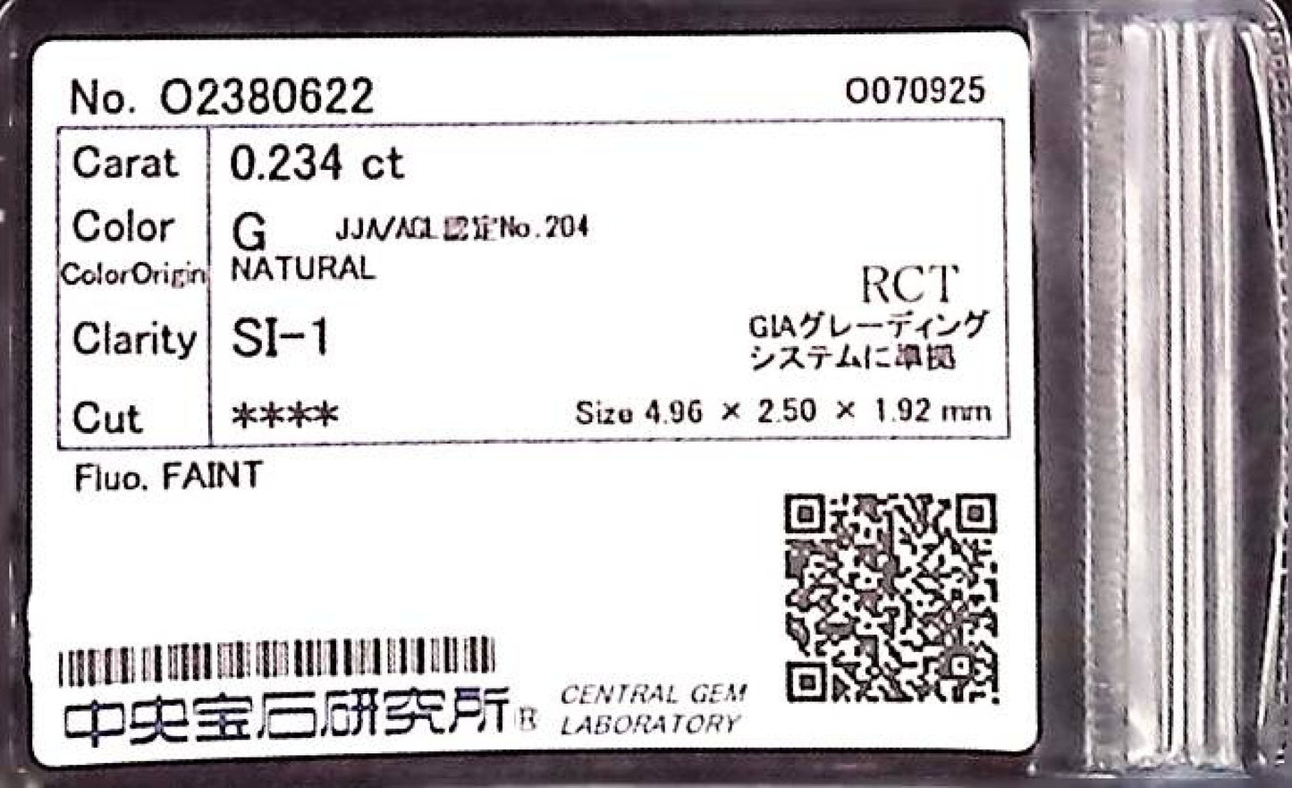 0.234ct G SI-1 ****/GD/FR FAINT NATURAL 4.96-2.50X1.92mm RCT Diamond Loose