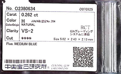 0.262ct H VS-2 ****/GD/FR MEDIUM BLUE NATURAL 5.02-2.43X2.13mm RCT Diamond Loose
