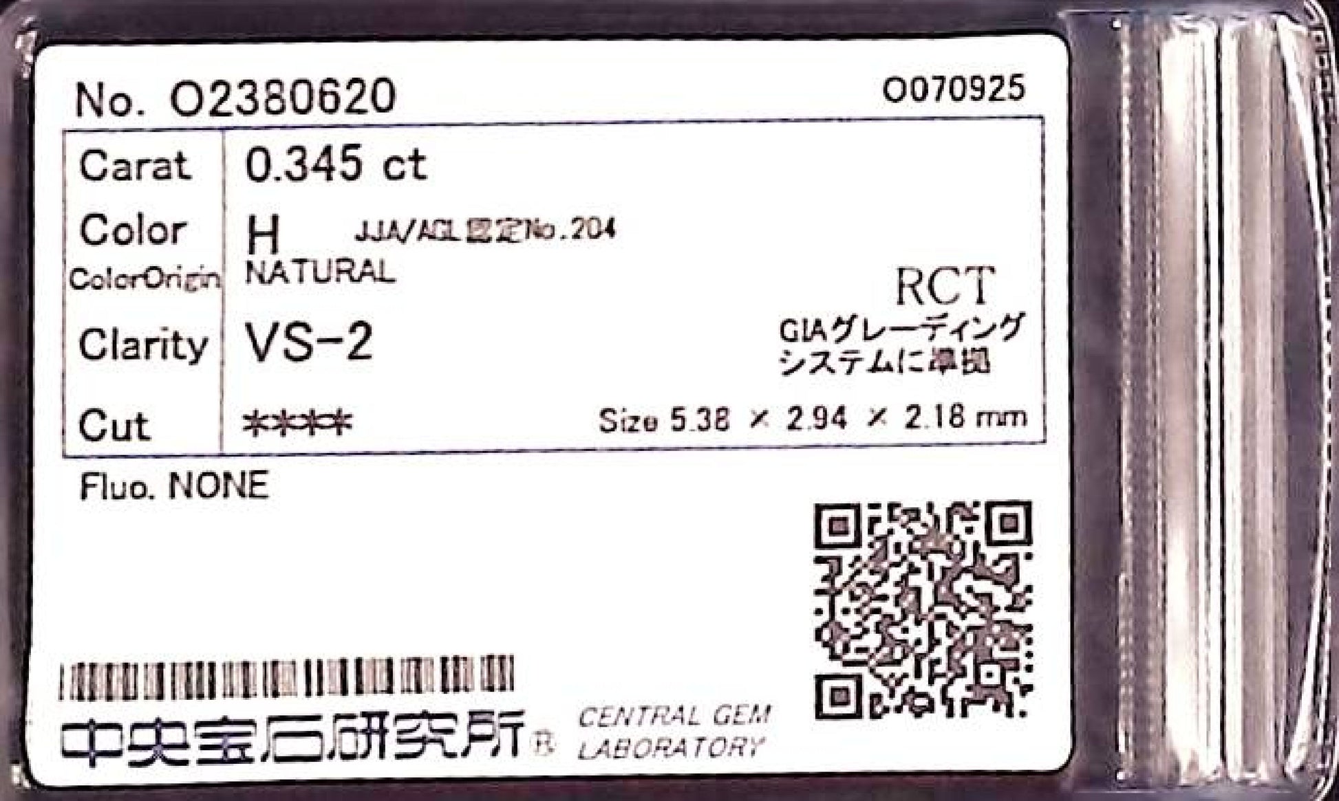 0.345ct H VS-2 ****/GD/GD NONE NATURAL 5.38-2.94X2.18mm RCT Diamond Loose