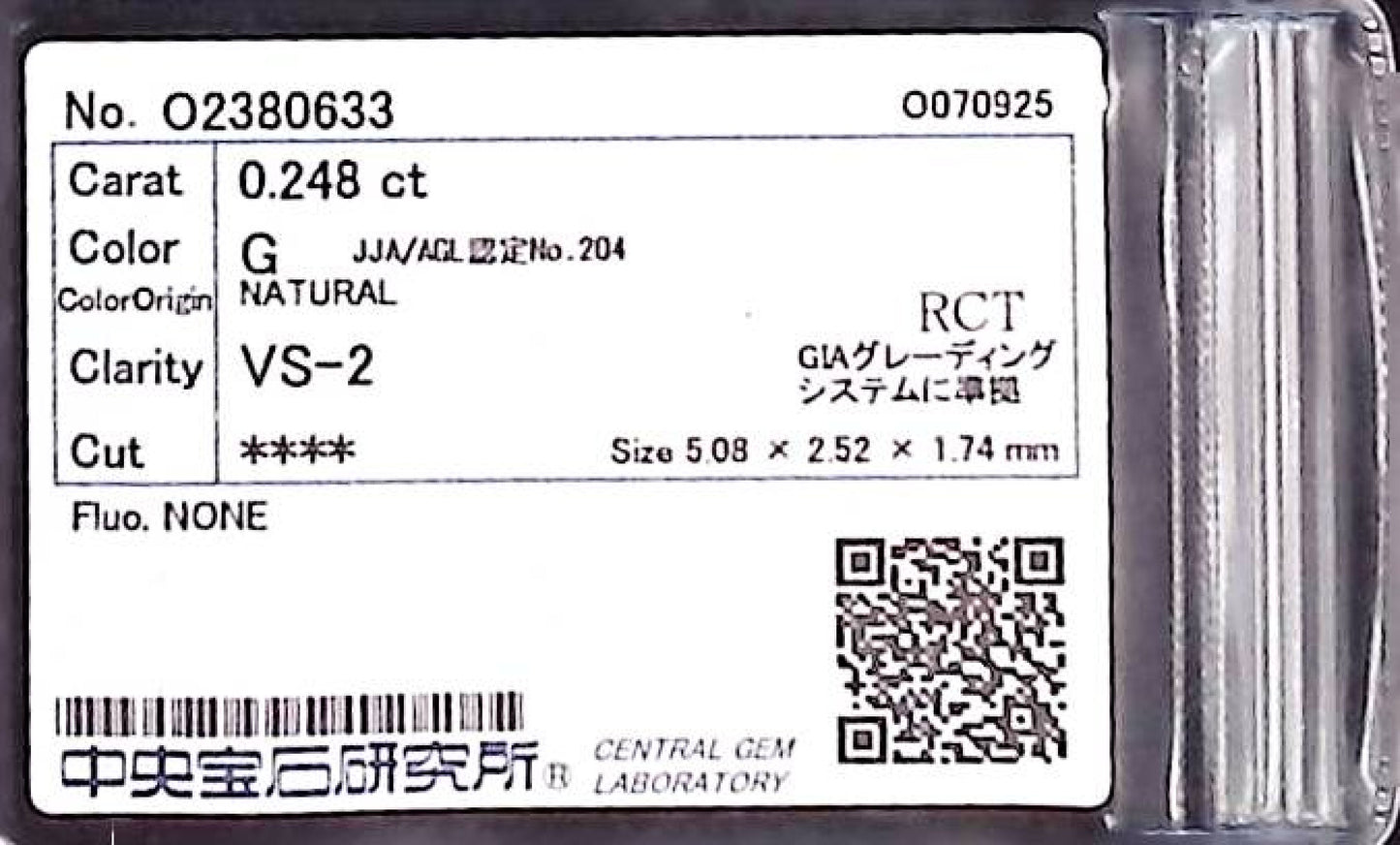 0.248ct G VS-2 ****/GD/GD NONE NATURAL 5.08-2.52X1.74mm RCT Diamond Loose