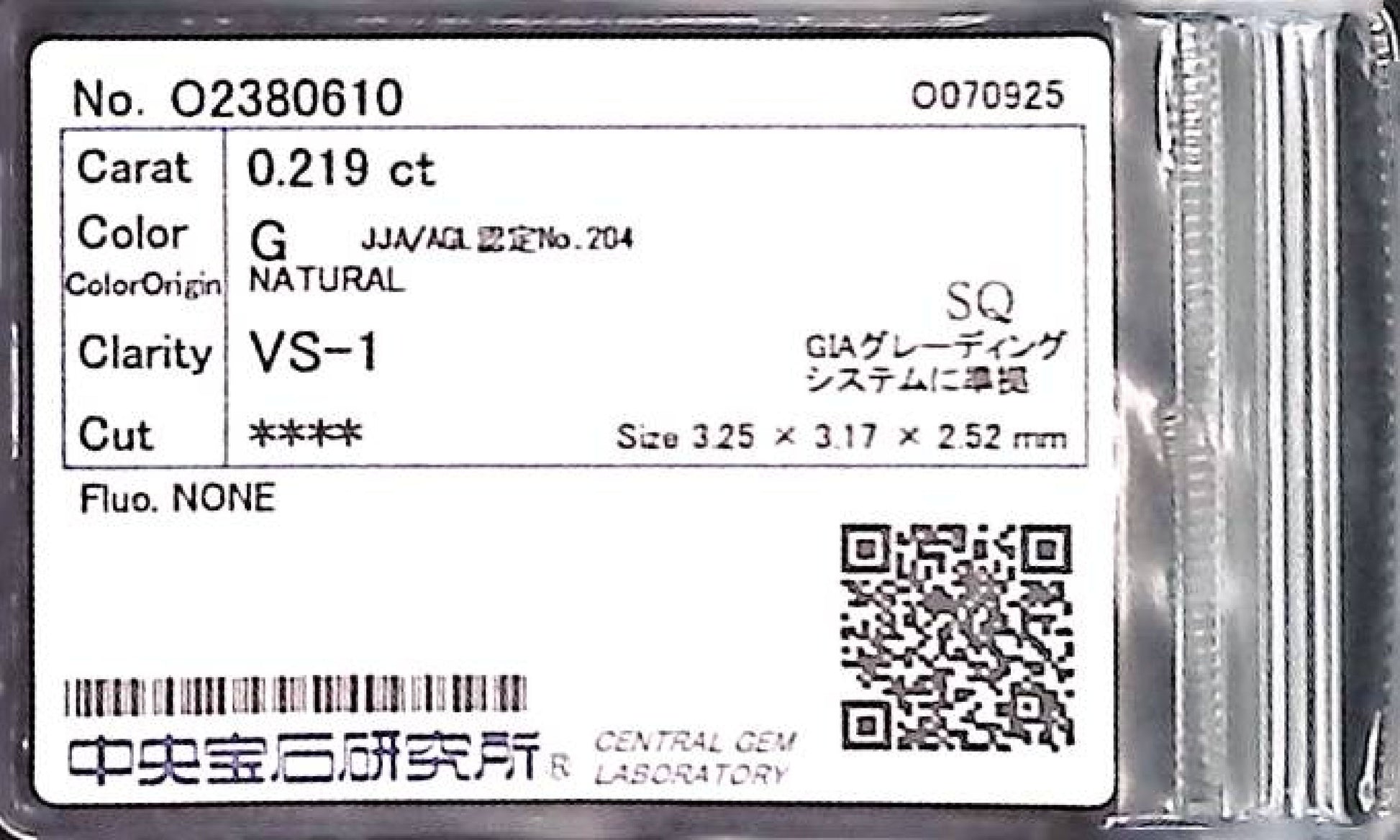 0.219ct G VS-1 ****/GD/GD NONE NATURAL 3.25-3.17X2.52mm SQ Loose Diamond
