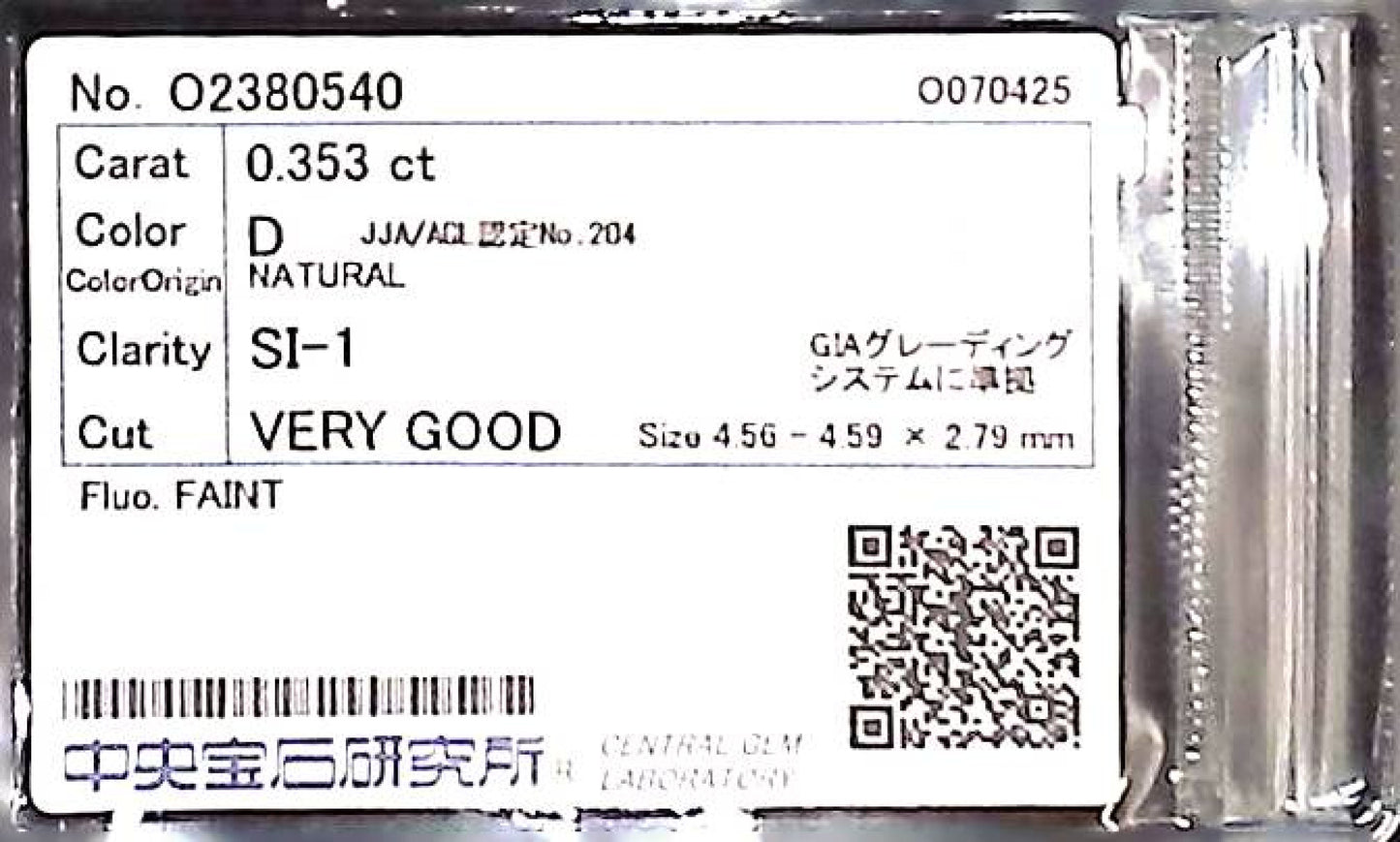 0.353ct D SI-1 VERY GOOD/VG/GD FAINT NATURAL 4.56-4.59X2.79mm Loose Diamond