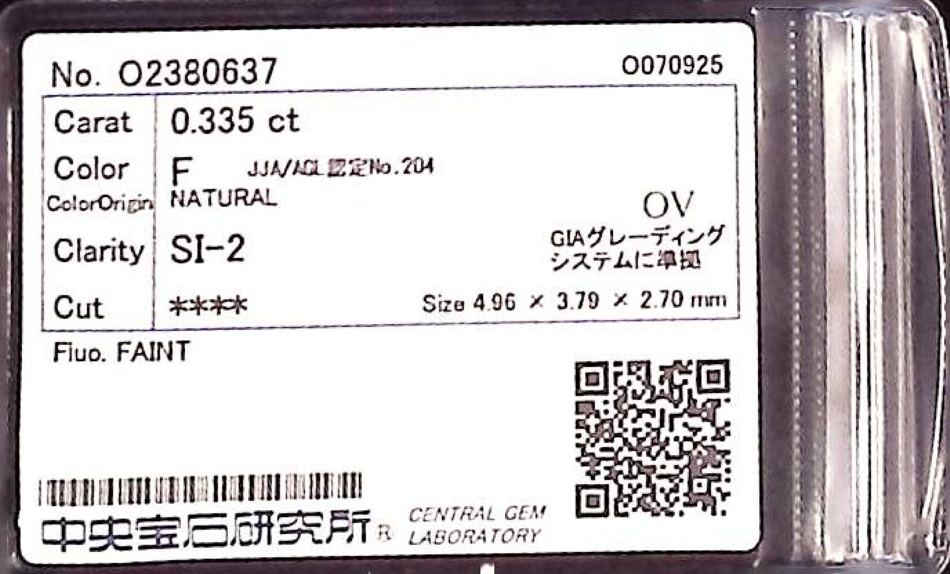 0.335ct F SI-2 ****/GD/GD FAINT NATURAL 4.96-3.79X2.70mm OV Loose Diamond